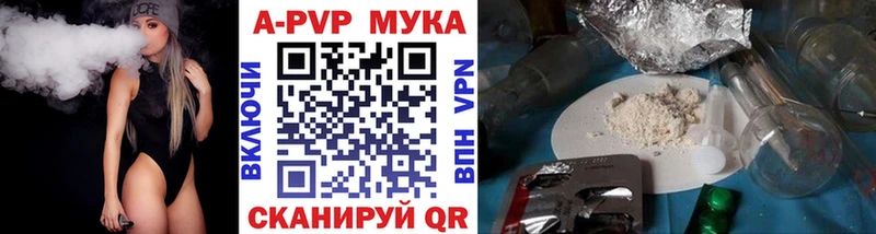 Alpha-PVP мука  где продают наркотики  Евпатория 