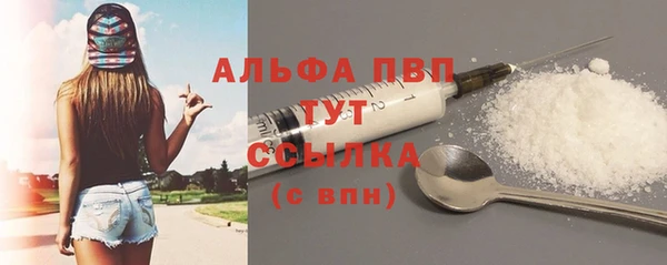 ALPHA PVP Гусиноозёрск