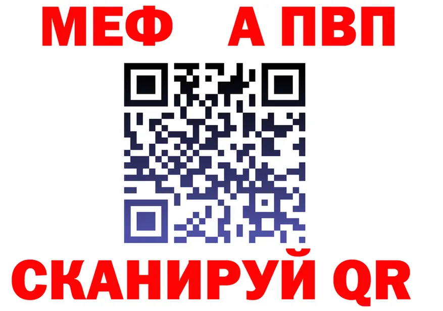 Меф мука зеркало площадка гидра Евпатория
