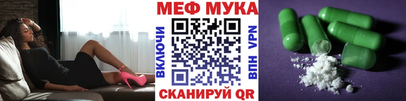 МЕФ мяу мяу  сколько стоит  Евпатория 